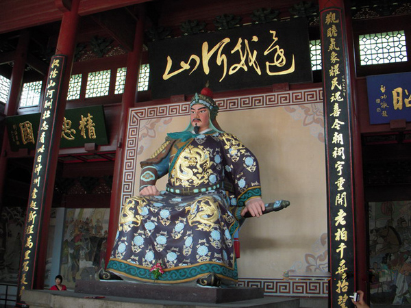 Photo, Image & Picture of General Yue Fei Statue Image