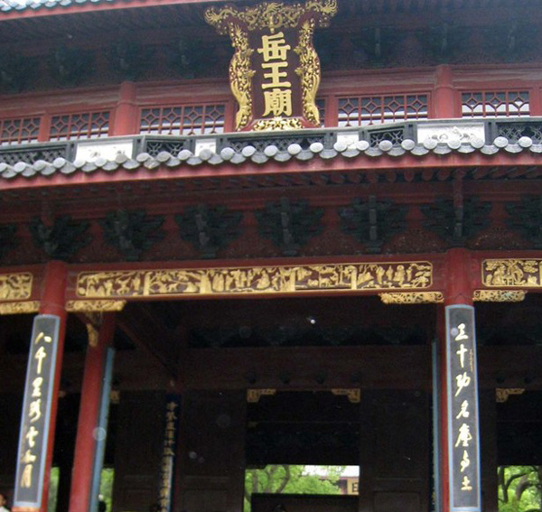 Photo, Image & Picture of General Yue Fei Temple Trip