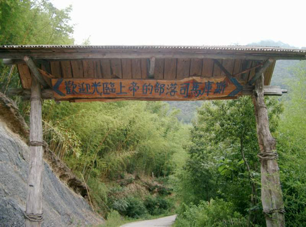 Hsinchu Smangus Village Entrance